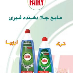 مایع جلادهنده ماشین ظرفشویی Fairy – درخشش نهایی، بدون لکه و کدری