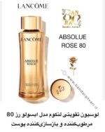 لوسیون تقویتی لنکوم مدل ابسولو رز 80 – مرطوب‌کننده و بازسازی‌کننده پوست LANCÔME Absolue Rose 80 Essence-in-Lotion – Hydrating & Regenerating Facial Essence