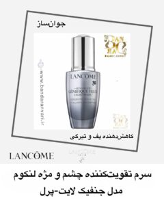 سرم تقویت‌کننده چشم و مژه لنکوم مدل جنفیک لایت-پرل – جوان‌ساز و کاهش‌دهنده پف و تیرگی LANCOME Advanced Génifique Yeux Light-Pearl™ Eye & Lash Concentrate – Illuminating Eye Serum