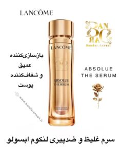 سرم غلیظ و ضدپیری لنکوم ابسولو – بازسازی‌کننده عمیق و شفاف‌کننده پوست LANCOME Absolue The Serum – Intensive Anti-Aging Concentrate