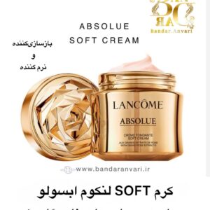کرم نرم و بازسازی‌کننده لنکوم ابسولو – حاوی عصاره‌های نادر گل رز Lancôme Absolue Crème Fondante – Soft Cream with Grand Rose Extracts