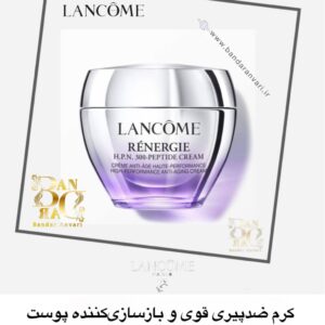 کرم ضدپیری قوی و بازسازی‌کننده پوست لنکوم رنرژی اچ‌پی‌ان ۳۰۰ پپتید Lancôme Rénergie H.P.N. 300-Peptide Cream – High-Performance Anti-Aging Cream