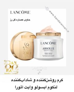 کرم روشن‌کننده و شاداب‌کننده لنکوم ابسولو وایت آئورا – حاوی عصاره گل رز Lancôme Absolue White Aura Crème Fraîche – Fresh Cream with Grand Rose Extracts