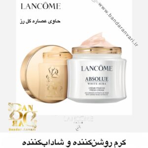 کرم روشن‌کننده و شاداب‌کننده لنکوم ابسولو وایت آئورا – حاوی عصاره گل رز Lancôme Absolue White Aura Crème Fraîche – Fresh Cream with Grand Rose Extracts
