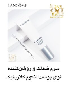 سرم ضدلک و روشن‌کننده قوی پوست لنکوم کلاریفیک Lancôme Clarifique Spot Eraser – Intense Whitening Serum