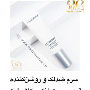 سرم ضدلک و روشن‌کننده قوی پوست لنکوم کلاریفیک Lancôme Clarifique Spot Eraser – Intense Whitening Serum