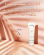 ژل ضدآفتاب آبرسان و محافظ جوانی پوست لنکوم یو وی اکسپرت SPF 50 Lancôme UV Expert Youth Shield Aqua Gel SPF 50 PA++++ – Anti-Pollution & UVA/UVB Protection