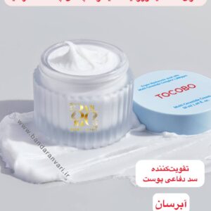 کرم مرطوب‌کننده توکوبو حاوی ۱۰٪ هیالورونیک اسید و کمپلکس چندگانه سرامید – آبرسان و تقویت‌کننده سد دفاعی پوست TOCOBO Multi Ceramide Cream – with Triple Hyaluronic Acid 10% & Multi Ceramide Complex 1000ppm