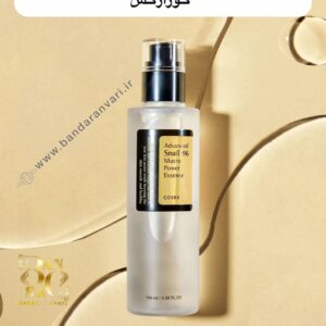 اسنس تقویت‌کننده و بازسازی‌کننده پوست کوزارکس مدل اسنِیل ۹۶ COSRX Advanced Snail 96 Mucin Power Essence