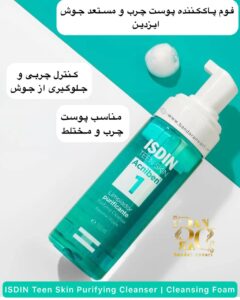 فوم پاک‌کننده پوست چرب و مستعد جوش ایزدین مدل Teen Skin – کنترل چربی و جلوگیری از جوش ISDIN Teen Skin Purifying Cleanser | Cleansing Foam – 150 ml