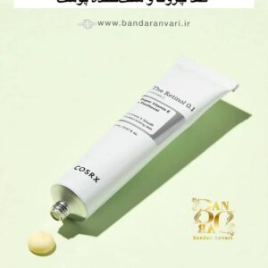 کرم رتینول ۰.۱ درصد با ویتامین E و پانتنول – ضد چروک و سفت‌کننده پوست The Retinol 0.1 Cream – Super Vitamin E + Panthenol + Firmness & Smooth, Youthful-looking Skin
