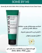 فوم ضدجوش و پاک‌کننده معجزه‌آسای ۳۰ روزه سام بای می (حاوی AHA، BHA، PHA) Some By Mi AHA-BHA-PHA 30 Days Miracle Acne Clear Foam