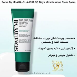 فوم ضدجوش و پاک‌کننده معجزه‌آسای ۳۰ روزه سام بای می (حاوی AHA، BHA، PHA) Some By Mi AHA-BHA-PHA 30 Days Miracle Acne Clear Foam