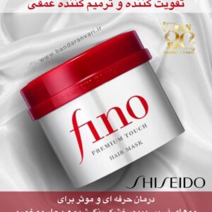 ماسک مو فینو پرمیوم تاچ، تقویت‌کننده و ترمیم‌کننده عمقی Fino Premium Touch Hair Mask