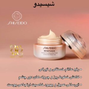 کرم دور چشم ضدچروک شیسیدو – بنفیانس SHISEIDO Benefiance Wrinkle Smoothing Eye Cream