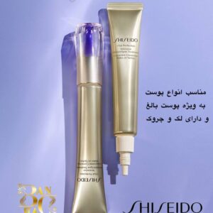 درمان متمرکز چین‌وچروک و لک شیسیدو – سری وایتال پرفکشن SHISEIDO VITAL PERFECTION Intensive WrinkleSpot Treatment