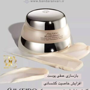 کرم جوان‌ساز و بازسازی‌کننده پیشرفته شیسیدو SHISEIDO BIO-PERFORMANCE Advanced Super Revitalizing Cream
