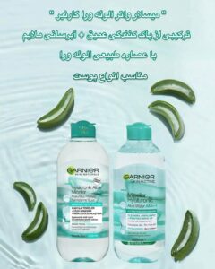 میسلار واتر گارنیر حاوی هیالورونیک اسید و آلوئه‌ورا مناسب انواع پوست Garnier SkinActive Micellar Hyaluronic Aloe Water All-in-1