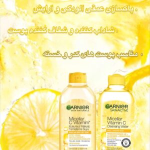 میسلار واتر ویتامین C گارنیر مخصوص پوست کدر و ناهموار Garnier SkinActive Micellar Vitamin C Cleansing Water