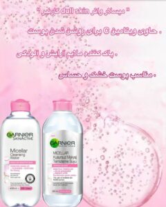 میسلار واتر گارنیر مناسب پوست حساس Garnier SkinActive Micellar Cleansing Water for Sensitive Skin
