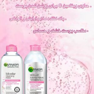 میسلار واتر گارنیر مناسب پوست حساس Garnier SkinActive Micellar Cleansing Water for Sensitive Skin