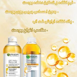 میسلار واتر دو فاز گارنیر حاوی روغن آرگان، مناسب انواع پوست Garnier SkinActive Micellar Oil-Infused Cleansing Water