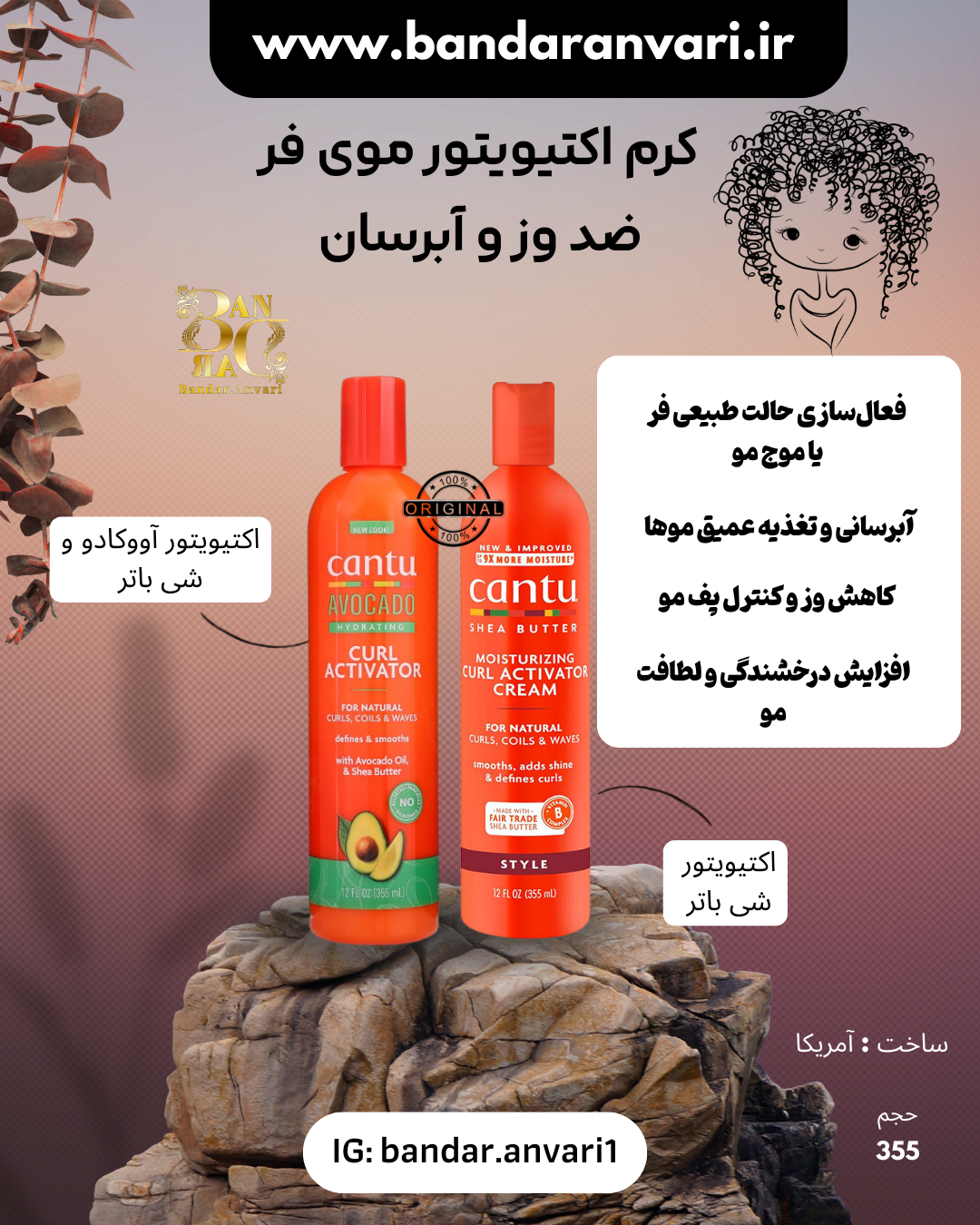 کرم اکتیویتور فر مرطوب‌کننده کانتو (کنتو) با شی باتر مخصوص موهای فر، فر ریز و موج‌دار Cantu Shea Butter Moisturizing Curl Activator Cream – For Natural Curls, Coils & Waves