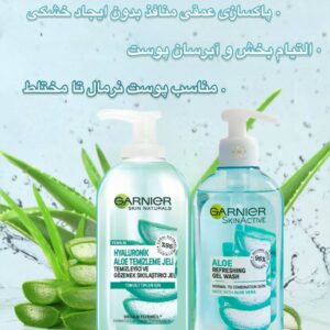 ژل شست‌وشوی صورت آلوئه‌ورا گارنیر مناسب پوست نرمال تا مختلط Garnier SkinActive Aloe Refreshing Gel Wash – Normal to Combination Skin