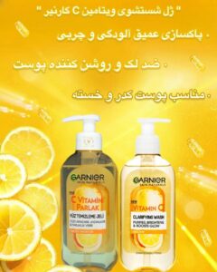 ژل شست‌وشوی صورت ویتامین C گارنیر برای شفافیت و درخشندگی پوست Garnier SkinActive Vitamin C Clarifying Wash