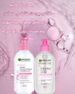 ژل شست‌وشوی صورت میسلار گارنیر مناسب پوست حساس Garnier SkinActive Micellar Cleansing Gel Wash