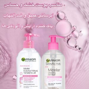ژل شست‌وشوی صورت میسلار گارنیر مناسب پوست حساس Garnier SkinActive Micellar Cleansing Gel Wash