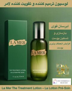 لوسیون تقویتی و آبرسان لا مر | La Mer The Treatment Lotion La Mer The Treatment Lotion – La Lotion Pré-Soin