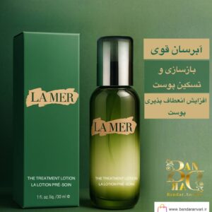 لوسیون تقویتی و آبرسان لا مر | La Mer The Treatment Lotion La Mer The Treatment Lotion – La Lotion Pré-Soin
