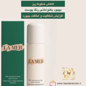 لوسیون نرم و مرطوب‌کننده لا مر | La Mer The Moisturizing Soft Lotion La Mer The Moisturizing Soft Lotion – L’Émulsion Régénération Intense