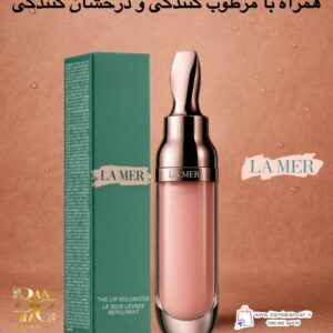 حجم‌دهنده لب لا مر LA MER The Lip Volumizer Lessens