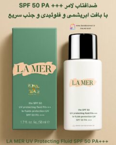 فلوئید ضد آفتاب SPF 50 لا مر LA MER UV Protecting Fluid SPF 50 PA+++ | Le Fluide Protection UV SPF 50 PA+++