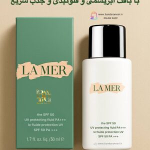 فلوئید ضد آفتاب SPF 50 لا مر LA MER UV Protecting Fluid SPF 50 PA+++ | Le Fluide Protection UV SPF 50 PA+++