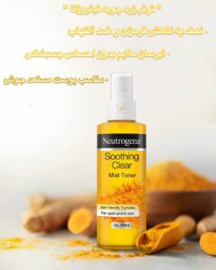تونر آرام‌بخش صورت نوتروژینا با عصاره زردچوبه Neutrogena® Soothing Clear Mist Toner with Turmeric | Oil-Free, Spot-Prone Skin