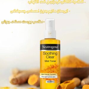 تونر آرام‌بخش صورت نوتروژینا با عصاره زردچوبه Neutrogena® Soothing Clear Mist Toner with Turmeric | Oil-Free, Spot-Prone Skin
