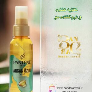 روغن آرگان پنتن پرو-وی – تغذیه‌کننده و نرم‌کننده مو Pantene PRO-V Argan Oil – Nourishing & Smoothing Hair Oil