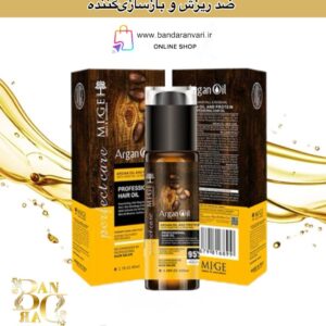 روغن درمانی مو حرفه‌ای میگ با آرگان و پروتئین – ضد ریزش و بازسازی‌کننده MIGE Professional Hair Oil with Argan & Protein – Anti-Hair Fall & Renewal Therapy