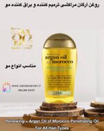 روغن آرگان مراکشی ترمیم‌کننده و براق‌کننده مو – مناسب انواع مو Renewing + Argan Oil of Morocco Penetrating Oil – For All Hair Types