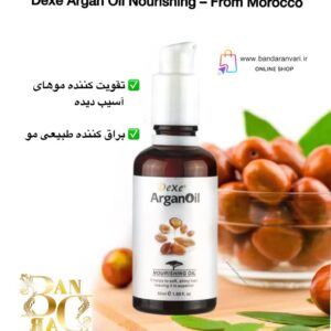روغن آرگان تغذیه‌کننده دکسی – ساخت مراکش Dexe Argan Oil Nourishing – From Morocco Dexe Argan Oil from Morocco – Nourishing Oil For Soft, Shiny & Healthy Hair
