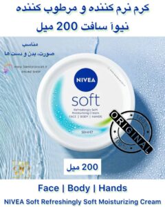 کرم نرم‌کننده و مرطوب‌کننده نیوآ سافت 200 میل غیر ترک (اصلی) – مناسب برای صورت، بدن و دست‌ها NIVEA Soft Refreshingly Soft Moisturizing Cream – Face | Body | Hands