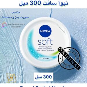 کرم نرم‌کننده و مرطوب‌کننده نیوآ سافت 300 میل غیر ترک (اصلی) – مناسب برای صورت، بدن و دست‌ها NIVEA Soft Refreshingly Soft Moisturizing Cream – Face | Body | Hands