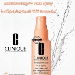 اسپری آبرسان صورت کلینیک مدل Moisture Surge مخصوص پوست‌های دهیدراته   Clinique Moisture Surge Face Spray Thirsty Skin Relief – Hydrating Facial Mist for Dehydrated Skin