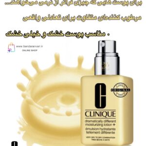 لوسیون مرطوب‌ کننده کلینیک مدل Dramatically Different مناسب پوست خشک و خیلی خشک  Clinique Dramatically Different Moisturizing Lotion+ – For Very Dry to Dry Skin