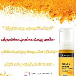 فوم شستشوی زردچوبه نوتروژینا مدل Clear & Soothe مخصوص پوست حساس و مستعد جوش   Neutrogena Clear & Soothe Mousse Cleanser with Turmeric – Oil-Free Face Wash for Sensitive & Blemish-Prone Skin