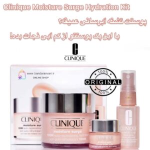 پک آبرسان عمیق کلینیک با تکنولوژی آلوئه‌ورا – مرطوب‌کننده، اسپری صورت و کرم دور چشم   Clinique Ultra Hydration Set with Aloe Vera Bio-Ferment – Moisture Surge 100H, Face Spray & All About Eyes