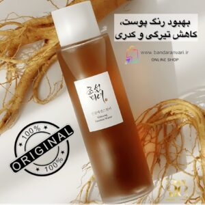 واتر اسنس جینسینگ بیوتی آو جوسئون – آبرسان و تقویت‌کننده پوست  Beauty of Joseon Ginseng Essence Water